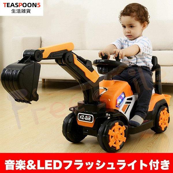 電動乗用ショベルカー バケット操作 アーム動 乗用ラジコン 充電式 働く車 工事車両 重機 子供用 乗用玩具 乗り物 クリスマス お誕生日 プレゼント 