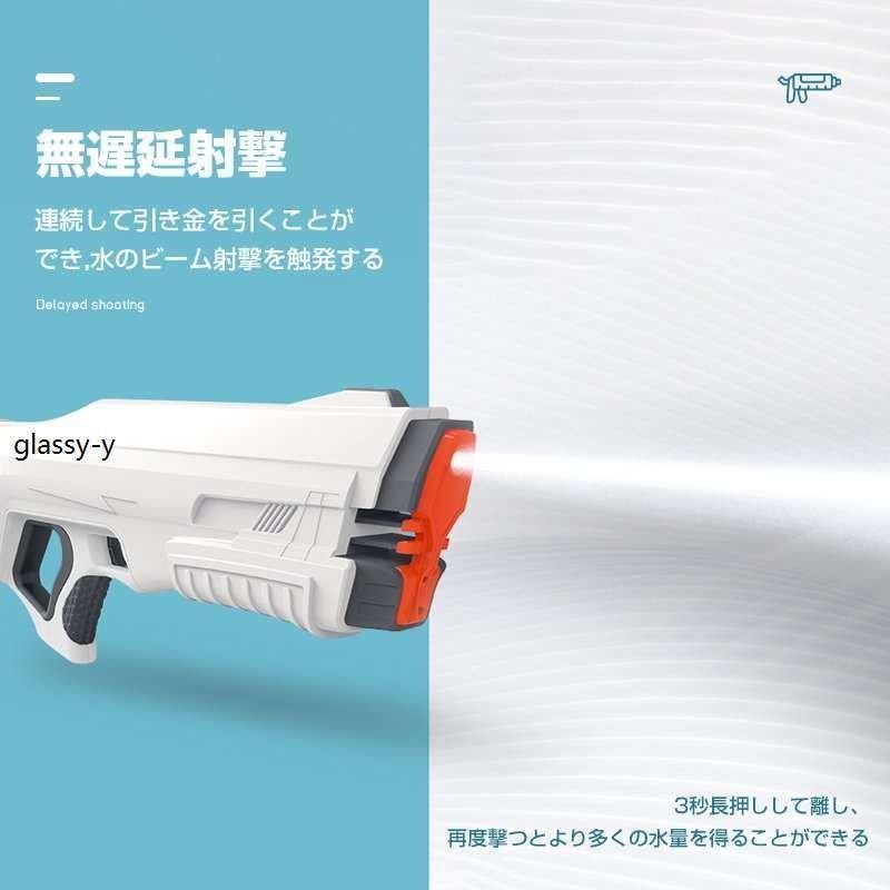 電動水鉄砲 水鉄砲 Z-ONE 最強 強力 大容量 ウォーターガン プール 海水浴 バトル 連射式水鉄砲 自動給水機能 飛距離14M 人気 900mlタンク 