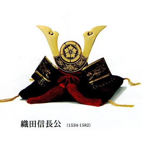 織田信長公兜 ・・・戦国武将・天下人・桶狭間の戦い : ティータイム