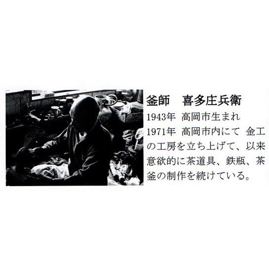 庄兵衛・鉄燗鍋 梅 プラス螺鈿蓋つき ・・・お酒が美味・新生活・誕生