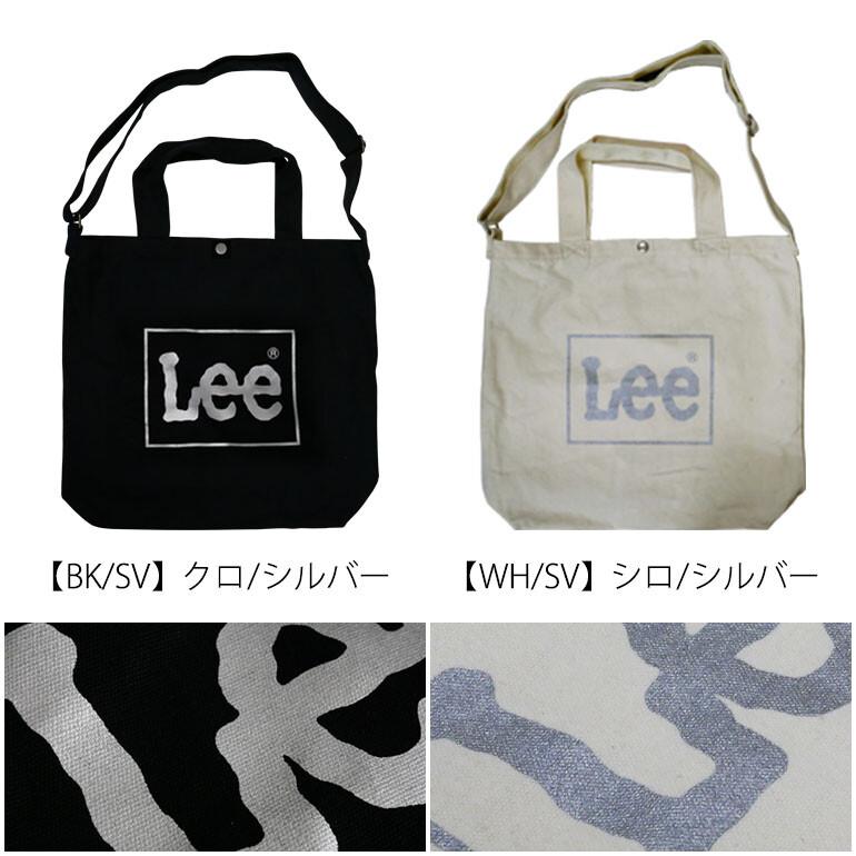 Lee バッグ トート 2WAY ショルダー ・・・ 高校生 ママ まま 主婦