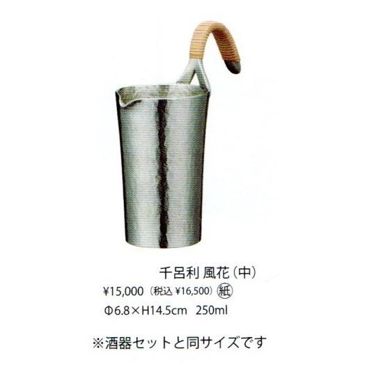 錫和酒器セット　風花 (日本製)　　 ・・・進物・贈答・記念品｜teatimegift｜03