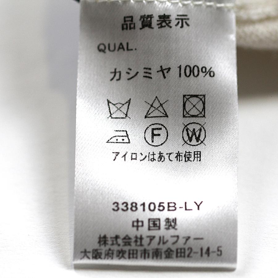 ALPHA（アルファー） カシミアモックネックニット ホワイト 長袖