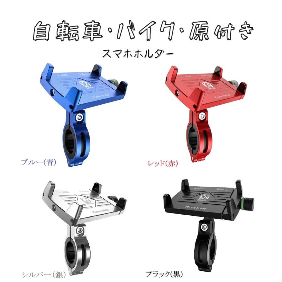 Velsain 自転車 バイク スマホホルダー アルミ製 携帯 スマートフォン 