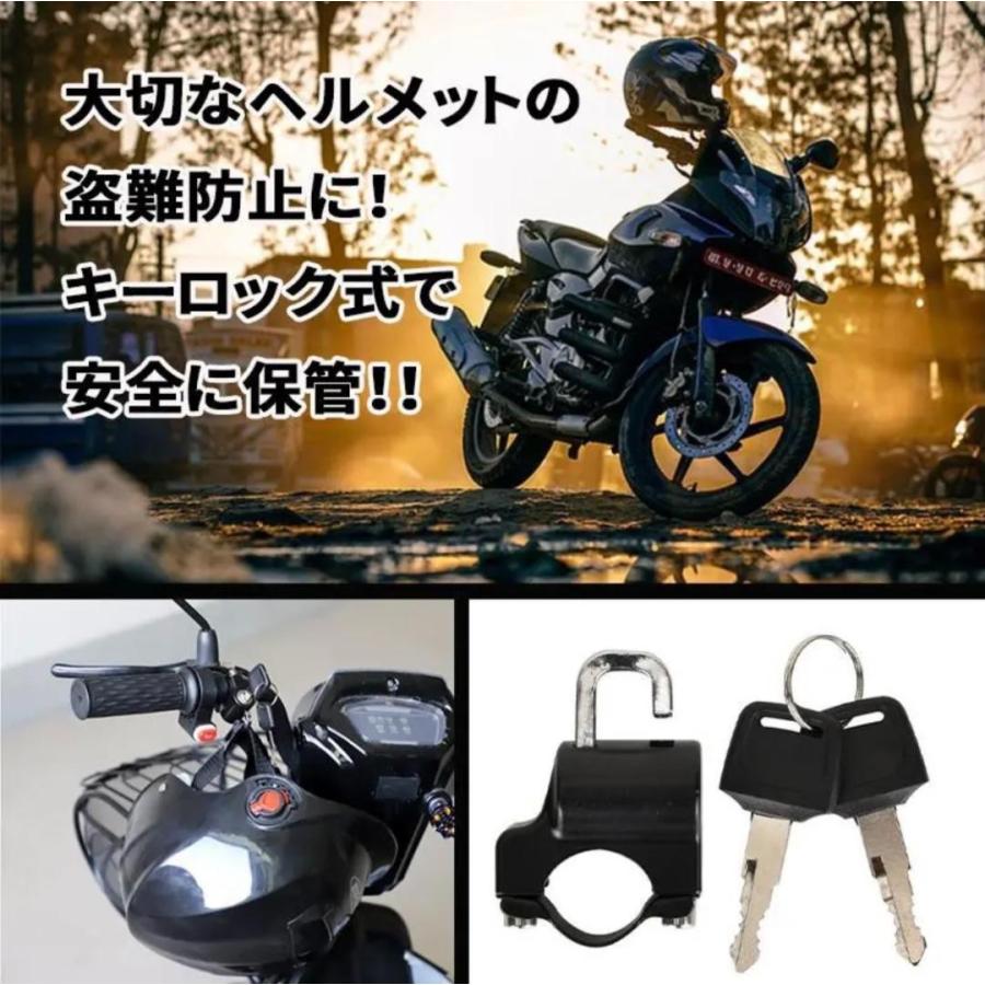 ラッピング ※ ヘルメットロックホルダー バイク 盗難防止 鍵 自転車 防犯 汎用 キーロック 盗難防止用品