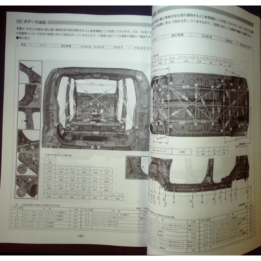 構造調査シリーズ/スバル ステラ LA150G,LA160F 系 j-734 : TEBRA書店