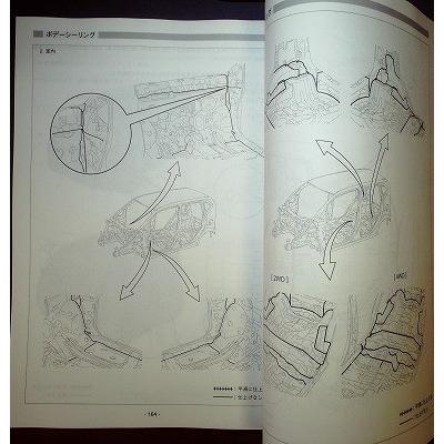 構造調査シリーズ/スバル ステラ LA150G,LA160F 系 j-734 : TEBRA書店