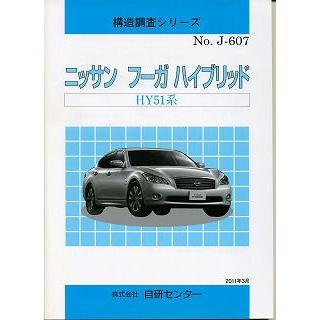 ☆日産☆ NISSAN フーガ DAA-HY51 ハイブリッド ヘッドレスト フーガハイブリッド（日産）ベースグレード（2015年2月）｜カタログ