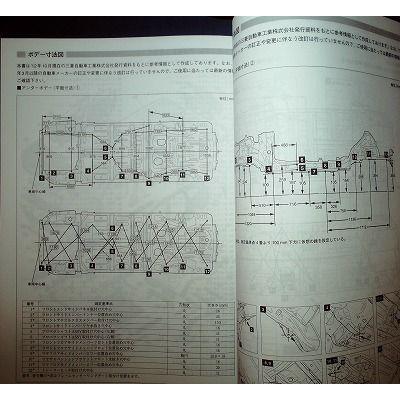 構造調査シリーズ/ミツビシ アウトランダー GF7W,GF8W系 : TEBRA書店