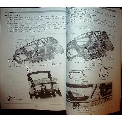 トヨタ　アクア　構造調査シリーズ　10系　整備書 構造調査シリーズ/トヨタ オーリス ハイブリッド ZWE186H系 : TEBRA