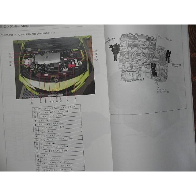 構造調査シリーズ トヨタ プリウスphv Zvw52系 50系 J 792 J 792 自動車修理専門書店tebra 通販 Yahoo ショッピング