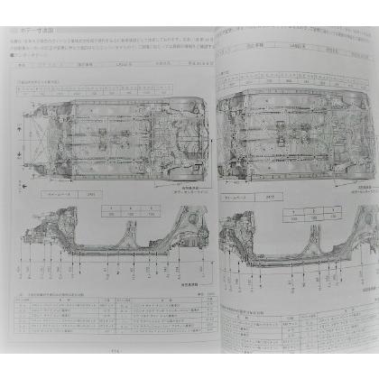 構造調査シリーズ/ダイハツ　ミラ　トコット　LA550S,LA560S 系　 j-823｜tebra｜09