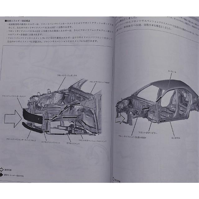 構造調査シリーズ/レクサス UX 10系 j-834 : TEBRA書店 - 通販