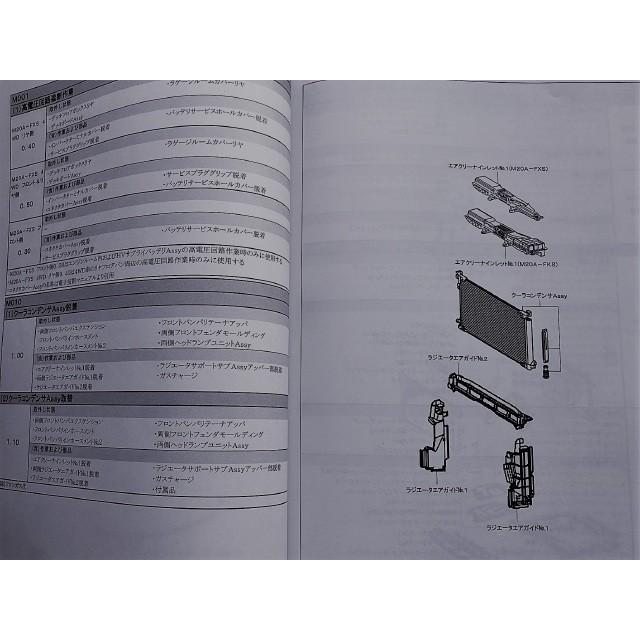 構造調査シリーズ/レクサス UX 10系 j-834 : TEBRA書店 - 通販