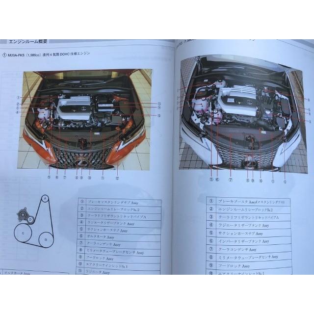 構造調査シリーズ/レクサス UX 10系 j-834 : TEBRA書店 - 通販