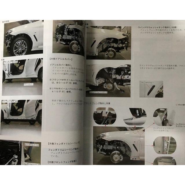 構造調査シリーズ/BMW X3（G01） TX20 j-849 : TEBRA書店 - 通販