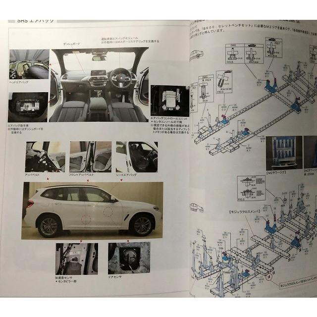 構造調査シリーズ/BMW X3（G01） TX20 j-849 : TEBRA書店 - 通販