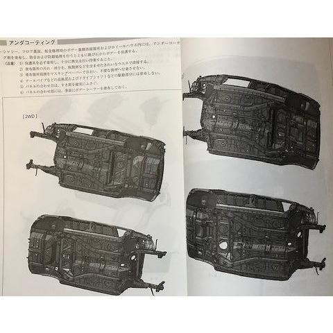 構造調査シリーズ/ダイハツ ロッキー A200S,A210S 系 j-853 : TEBRA