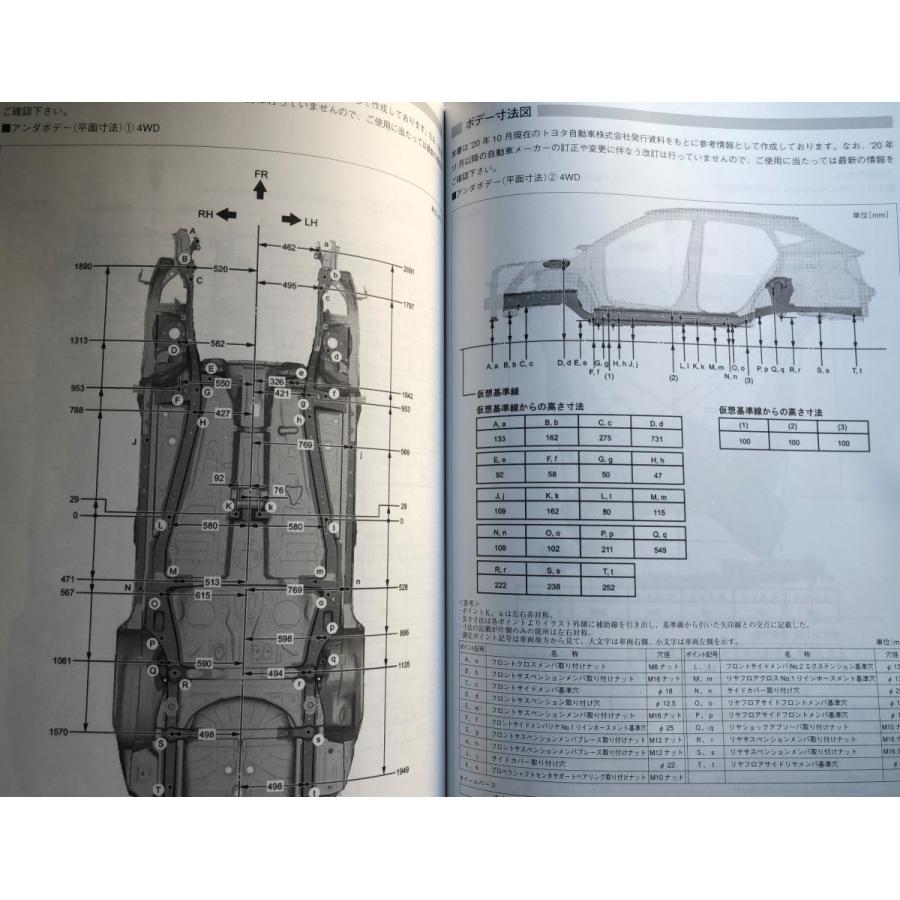 作品集 8冊セット 建具・構造 構造調査シリーズ/トヨタ ハリアー MXUA80、MXUA85、AXUH80