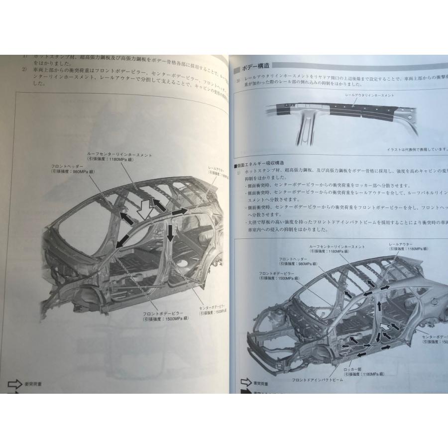 構造調査シリーズ トヨタ ハリアー Mxua80 Mxua85 Axuh80 Axuh85系 ｊ 866 J 866 自動車修理専門書店tebra 通販 Yahoo ショッピング