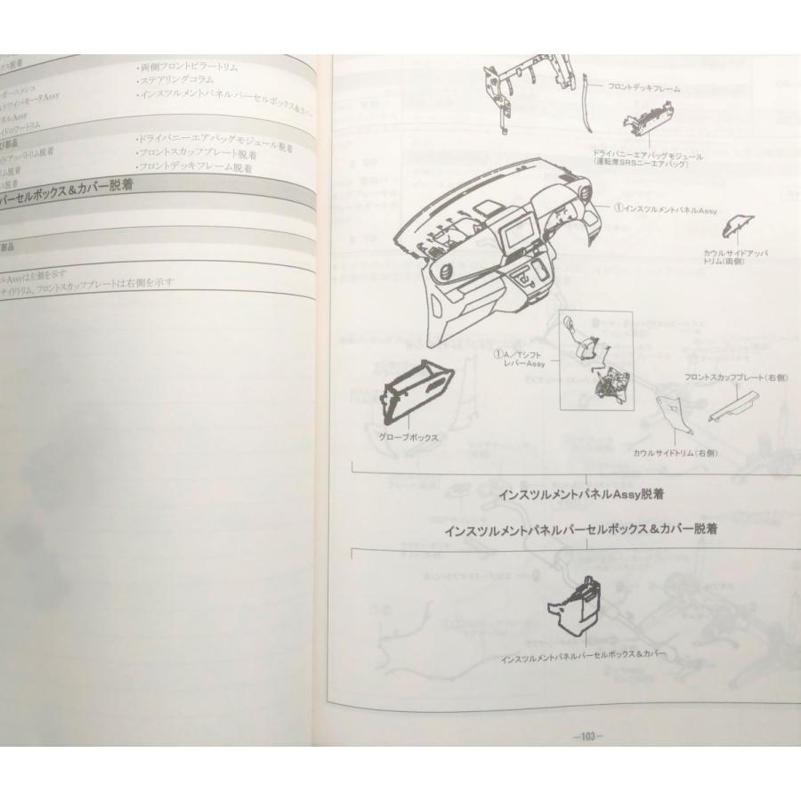 構造調査シリーズ ミツビシ eKスペース、eKクロススペース B34A・35A