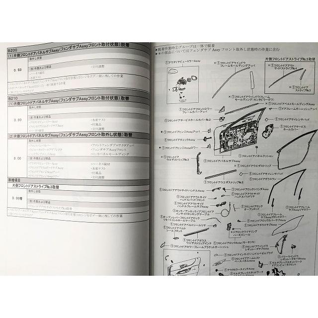トヨタ　アクア　構造調査シリーズ　10系　整備書 構造調査シリーズ トヨタ MIRAI JPD20系 j-885 : TEBRA書店 - 通販