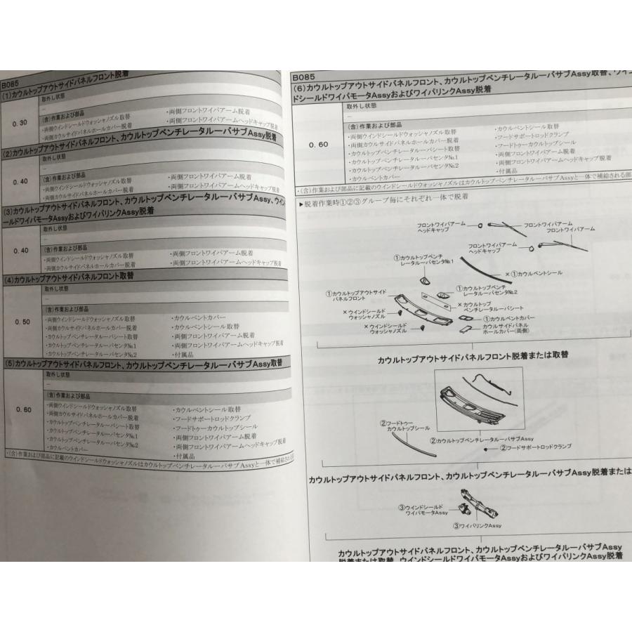 構造調査シリーズ ダイハツ ハイゼット カーゴ S700V,S710V系 j-902