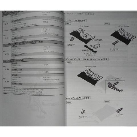 構造調査シリーズ/スズキ　ジムニーノマド　JC74W系　ｊ-970 |  | 03