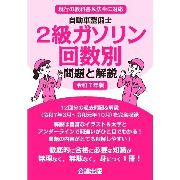 タイムセール　自動車整備士教科書　24冊 タイムセール 自動車整備士教科書 24冊 2025年最新】Yahoo