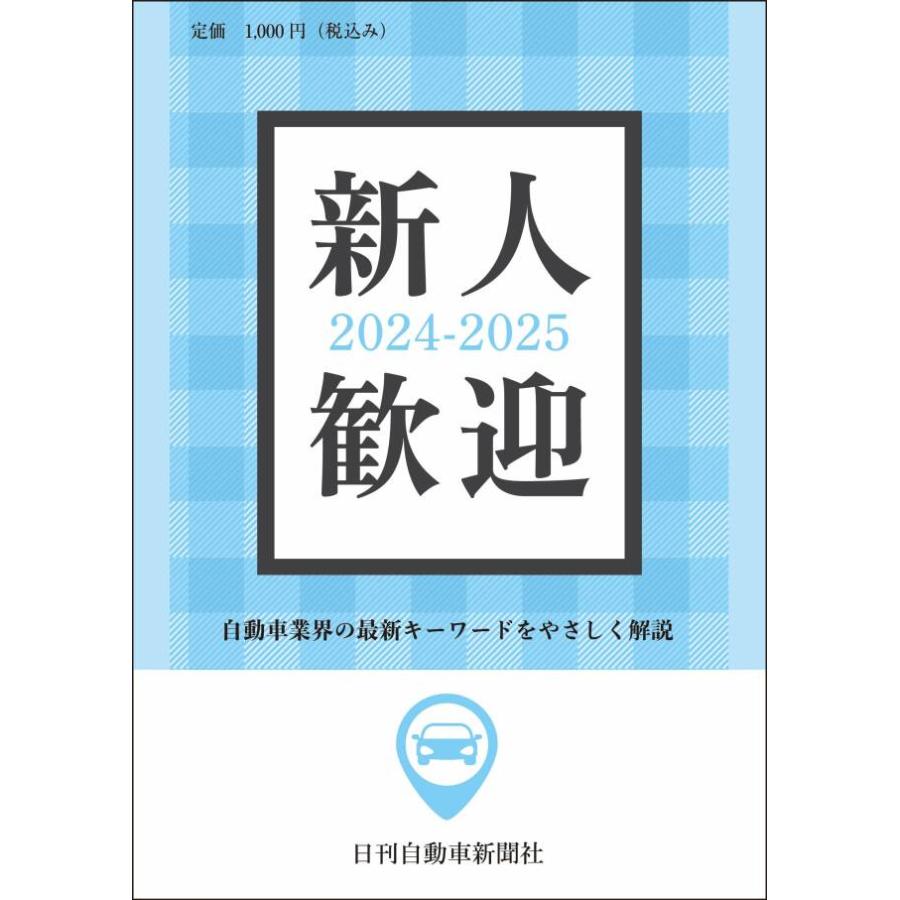 新人歓迎2024-2025 : TEBRA書店 - 通販 - Yahoo!ショッピング