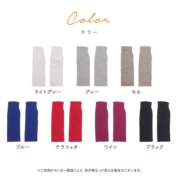 ホカロン 綿カシミヤ アームウォーマー 日本製 ミドル ロング あったか