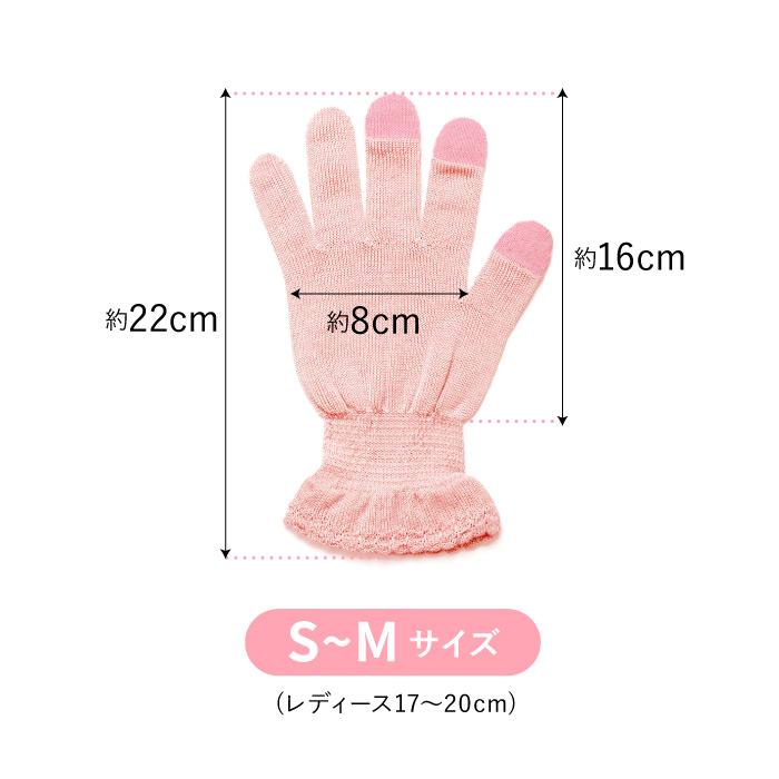 シルク100％ おやすみ手袋 日本製 タッチパネル対応 2サイズ 送料無料