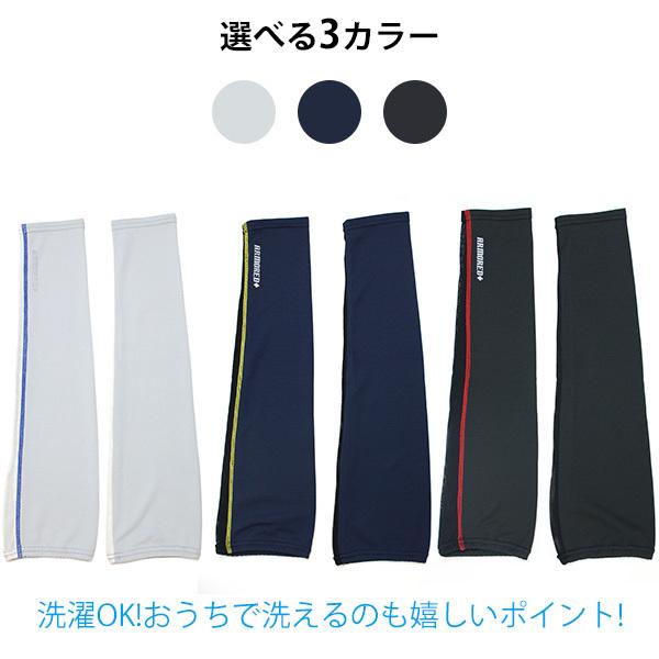 ARMORED+ロングアーム遮熱　紳士 メンズ アームカバー 紫外線対策 メッシュ 無地 グレー ネイビー ブラック 日焼け防止 UV手袋 |  | 01