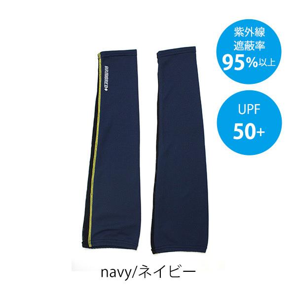 ARMORED+ロングアーム遮熱　紳士 メンズ アームカバー 紫外線対策 メッシュ 無地 グレー ネイビー ブラック 日焼け防止 UV手袋 |  | 03