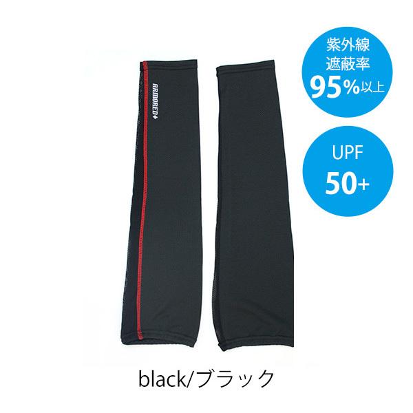 ARMORED+ロングアーム遮熱　紳士 メンズ アームカバー 紫外線対策 メッシュ 無地 グレー ネイビー ブラック 日焼け防止 UV手袋 |  | 04