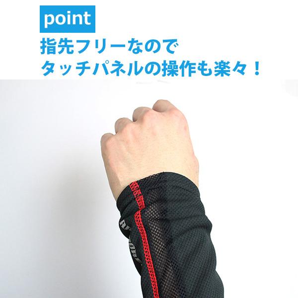 ARMORED+ロングアーム遮熱　紳士 メンズ アームカバー 紫外線対策 メッシュ 無地 グレー ネイビー ブラック 日焼け防止 UV手袋 |  | 06