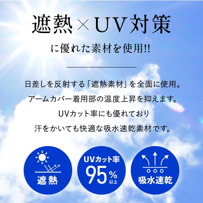 遮熱 ロング丈 UVアームカバー 手のひらフリー レディース メンズ 婦人 紳士 手の甲 カバー アームカバー 紫外線対策 UV UVカット 日焼け防止 洗濯可能 洗濯OK |  | 02