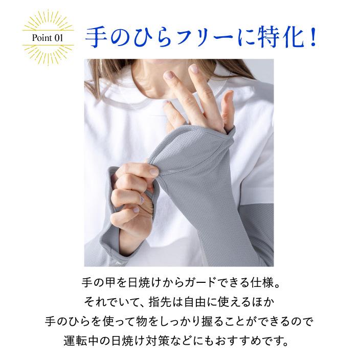 遮熱 ロング丈 UVアームカバー 手のひらフリー レディース メンズ 婦人 紳士 手の甲 カバー アームカバー 紫外線対策 UV UVカット 日焼け防止 洗濯可能 洗濯OK |  | 07