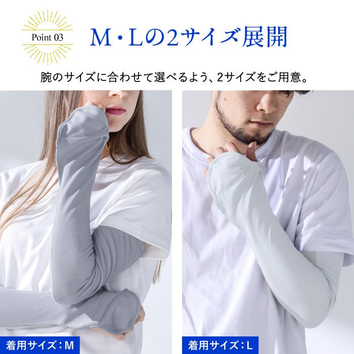 遮熱 ロング丈 UVアームカバー 手のひらフリー レディース メンズ 婦人 紳士 手の甲 カバー アームカバー 紫外線対策 UV UVカット 日焼け防止 洗濯可能 洗濯OK |  | 11