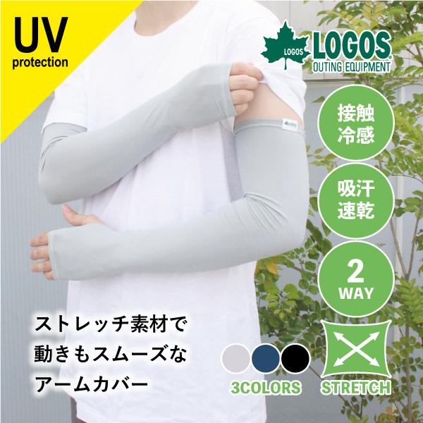 LOGOS　ストレッチピンボーダー　ロングアーム 紳士 メンズ アームカバー 紫外線対策 接触冷感 吸汗速乾 ボーダー グレー ネイビー ブラック 日焼け防止 UV手袋 | 