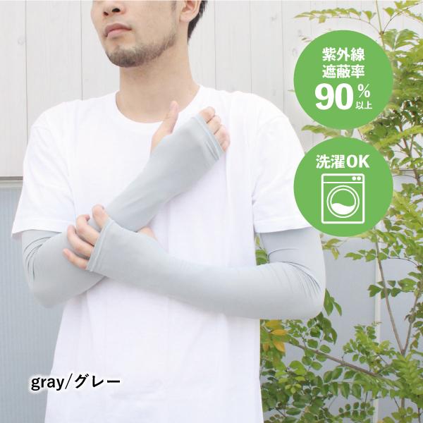 LOGOS　ストレッチピンボーダー　ロングアーム 紳士 メンズ アームカバー 紫外線対策 接触冷感 吸汗速乾 ボーダー グレー ネイビー ブラック 日焼け防止 UV手袋 |  | 02