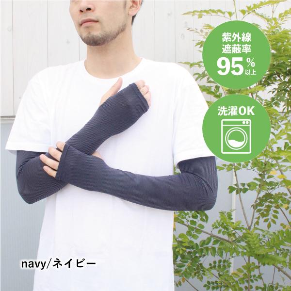 LOGOS　ストレッチピンボーダー　ロングアーム 紳士 メンズ アームカバー 紫外線対策 接触冷感 吸汗速乾 ボーダー グレー ネイビー ブラック 日焼け防止 UV手袋 |  | 03
