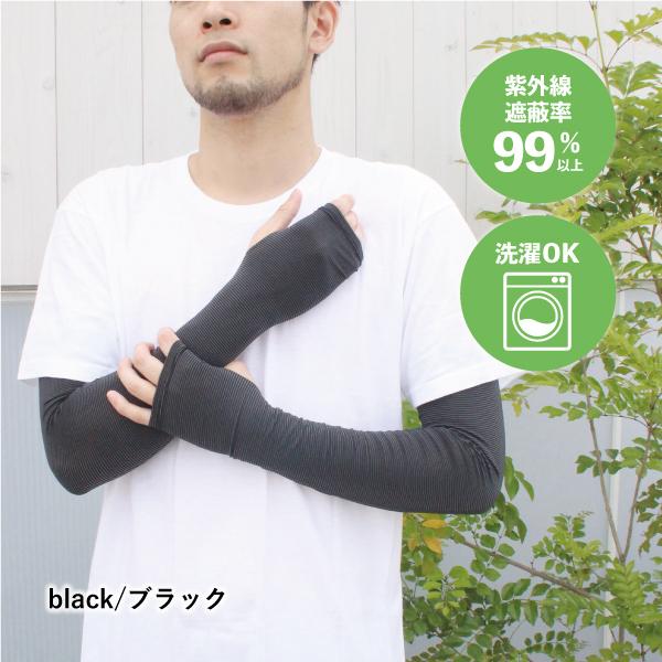 LOGOS　ストレッチピンボーダー　ロングアーム 紳士 メンズ アームカバー 紫外線対策 接触冷感 吸汗速乾 ボーダー グレー ネイビー ブラック 日焼け防止 UV手袋 |  | 04