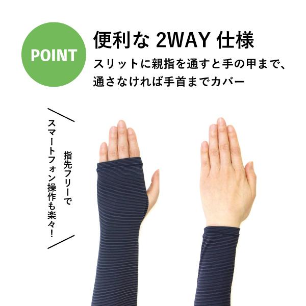 LOGOS　ストレッチピンボーダー　ロングアーム 紳士 メンズ アームカバー 紫外線対策 接触冷感 吸汗速乾 ボーダー グレー ネイビー ブラック 日焼け防止 UV手袋 |  | 05