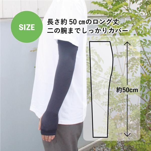 LOGOS　ストレッチピンボーダー　ロングアーム 紳士 メンズ アームカバー 紫外線対策 接触冷感 吸汗速乾 ボーダー グレー ネイビー ブラック 日焼け防止 UV手袋 |  | 08