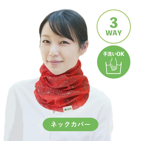 ネックゲイター LOGOS 男女兼用 ネックカバー ネックゲーター UV対策 日焼け防止 紫外線対策 アウトドア ユニセックス メンズ レディース |  | 04