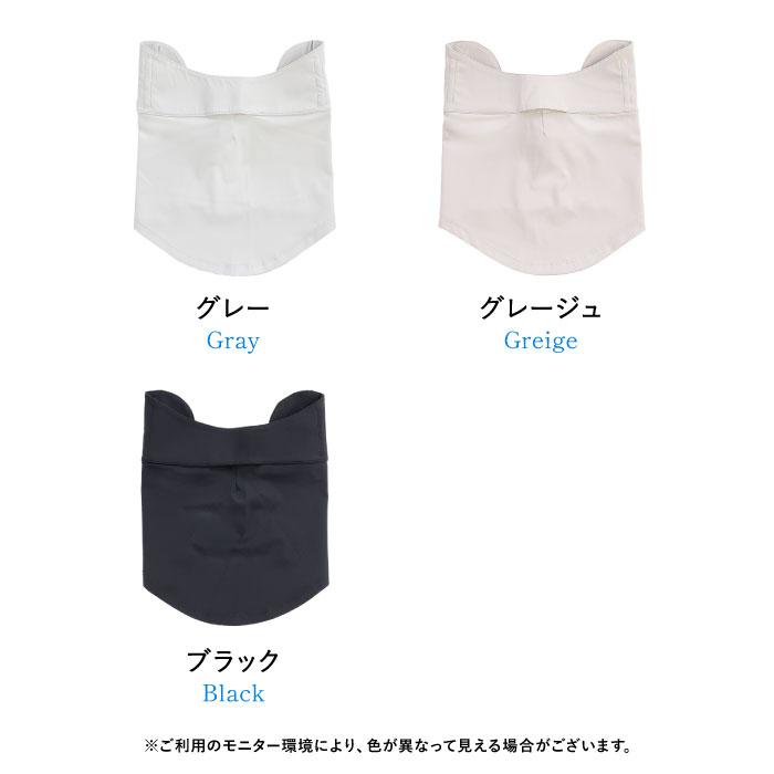 ヤケナイン フェイスカバー ネックカバー UVカット 耳 UV カット 冷感