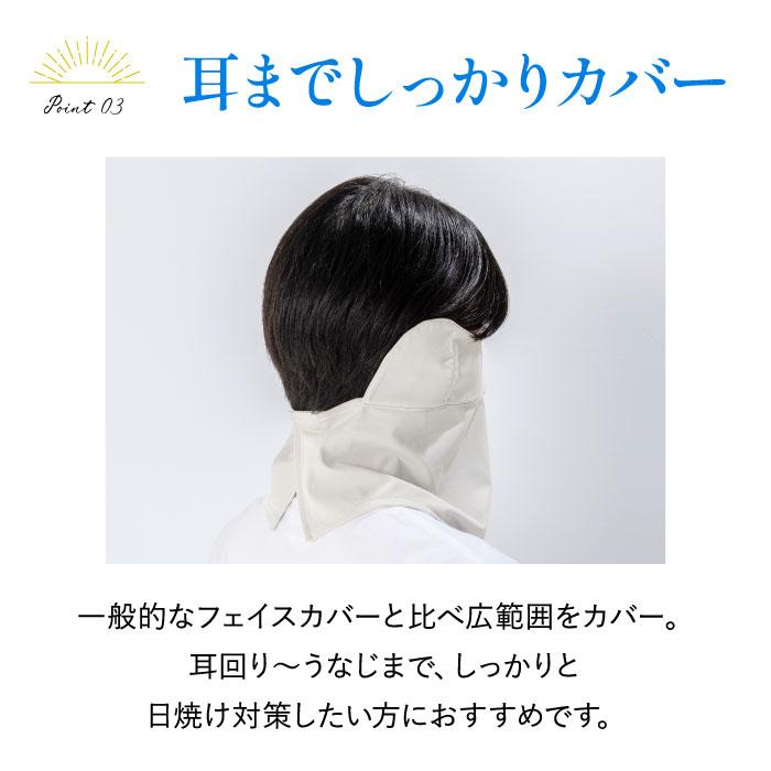 ヤケナイン フェイスカバー ネックカバー UVカット 耳 UV カット 冷感