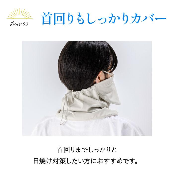 ヤケナイン フェイスカバー ネックカバー UVカット UV カット 冷感 UV
