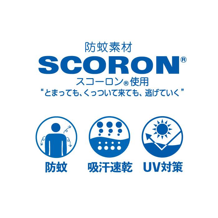 スコーロン 防蚊 UVネックカバー ボタン付き レディース 吸水速乾 熱中対策 UV対策 紫外線対策 UVカット UVケア 日焼け防止 ネックカバー｜tebukuroichiba｜04